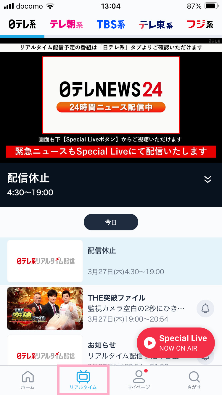 ドバイで日本のテレビ番組を見る方法！旅行のヒマつぶしはコレでOK | SUZUKA BLOG