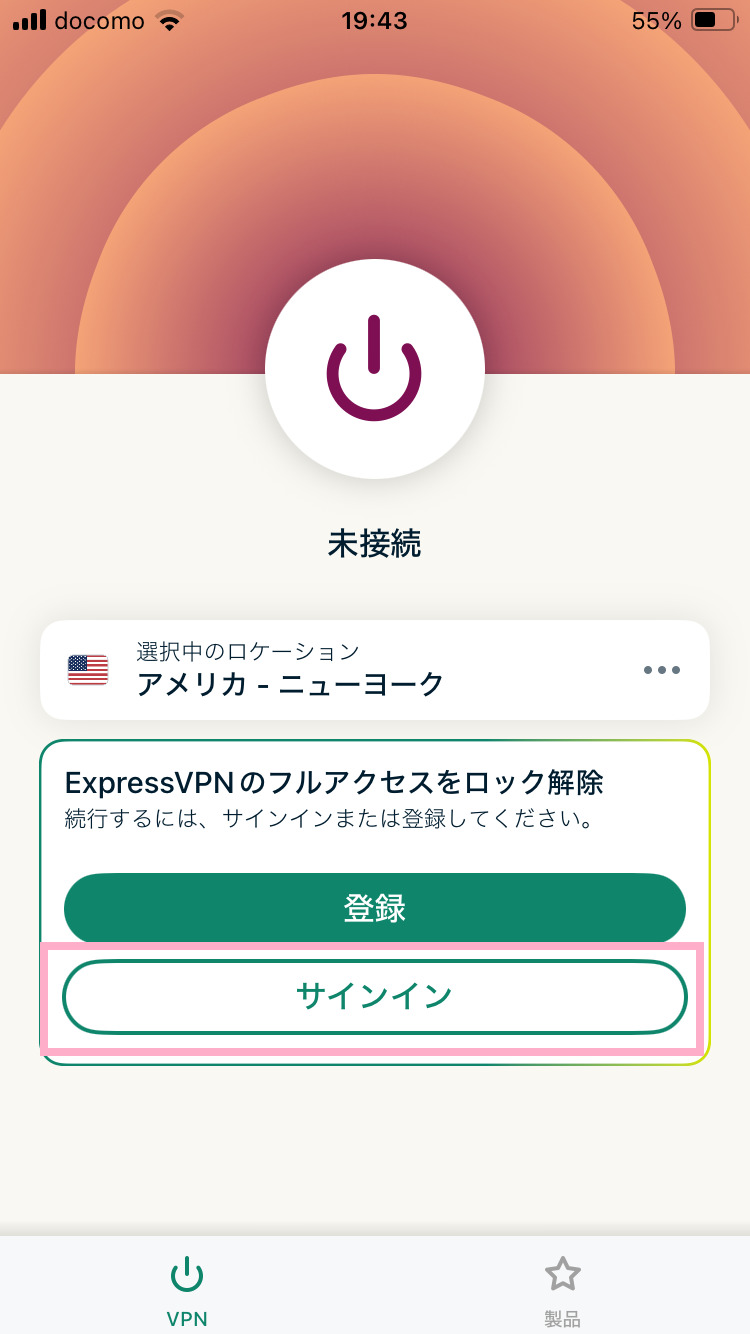 サインイン