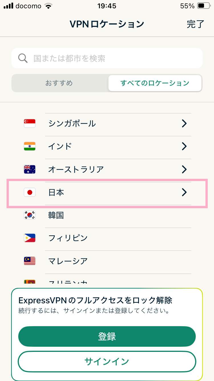 日本