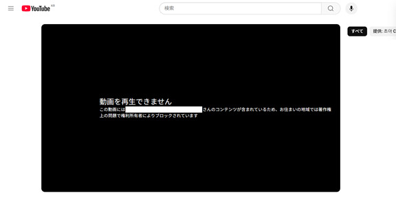 動画を再生できません