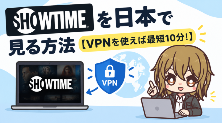 watch-showtime-in-japan